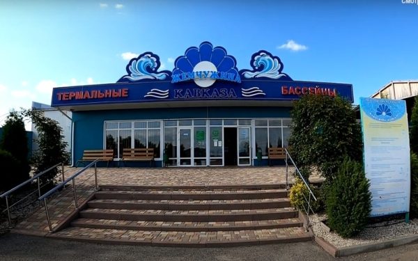 Оздоровительный комплекс "Жемчужина Кавказа"