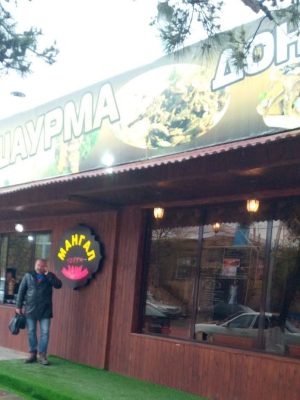кафе мангал дербент