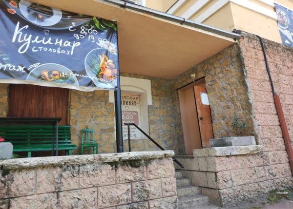 Столовая "Кулинар" ("прокурорская")
